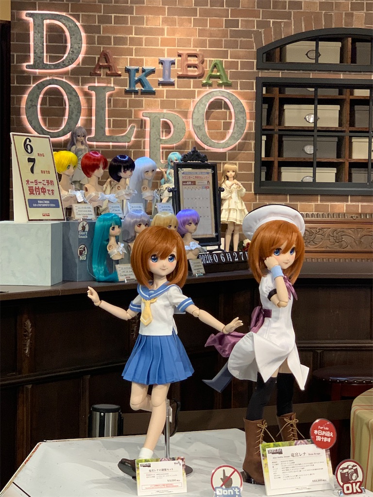 f:id:mayurin2018:20210627215258j:plain