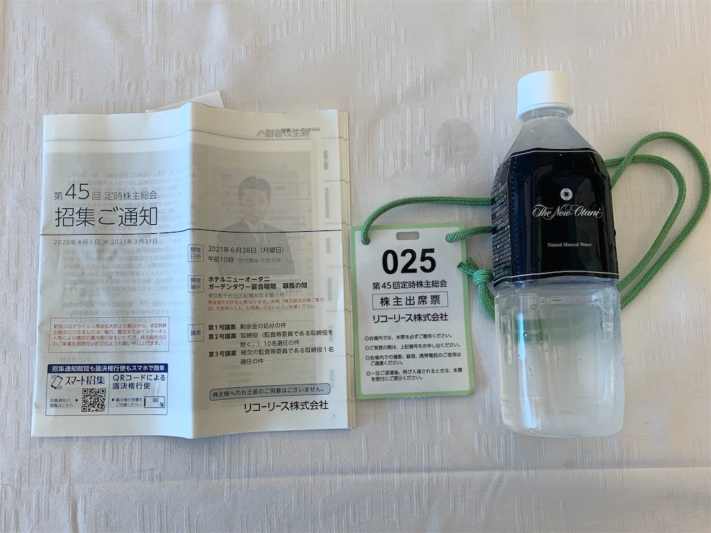 f:id:mayurin2018:20210628102308j:image