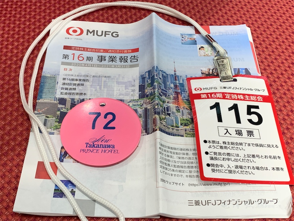 f:id:mayurin2018:20210629101829j:plain