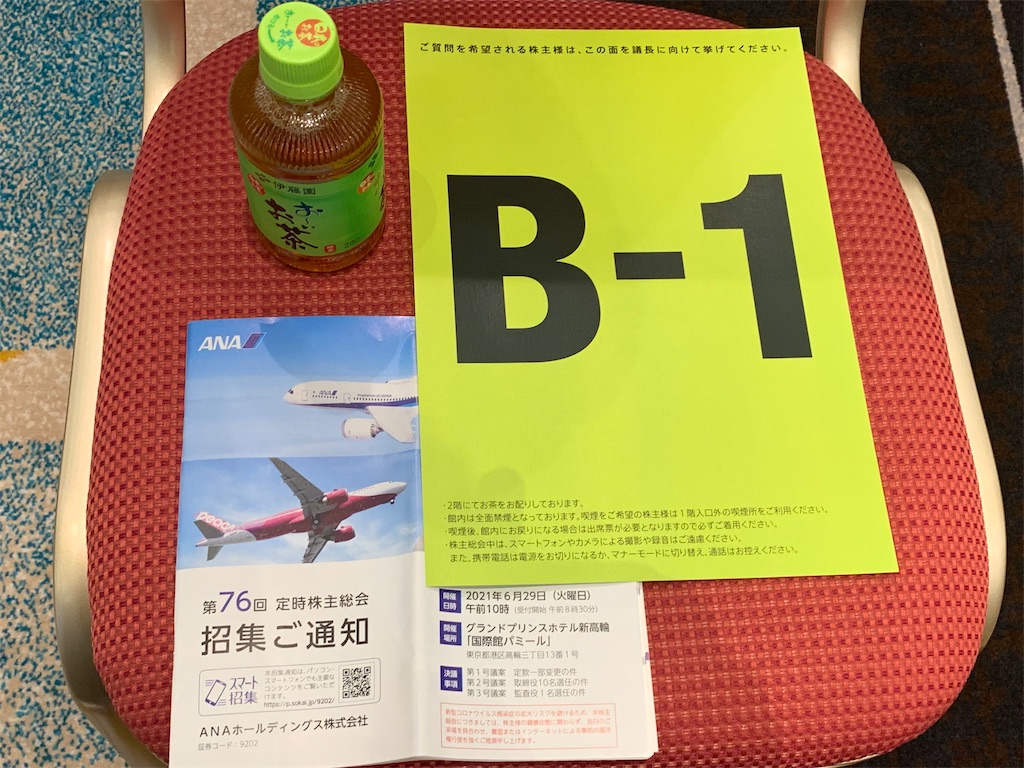 f:id:mayurin2018:20210629101844j:plain