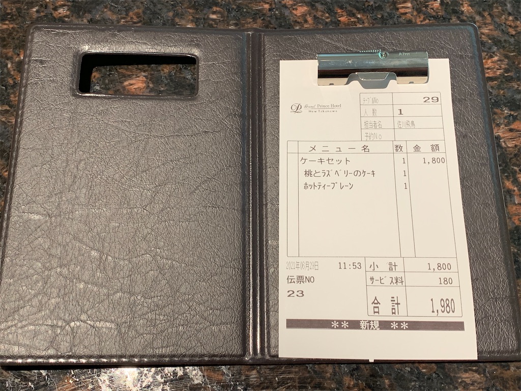 f:id:mayurin2018:20210629152746j:plain