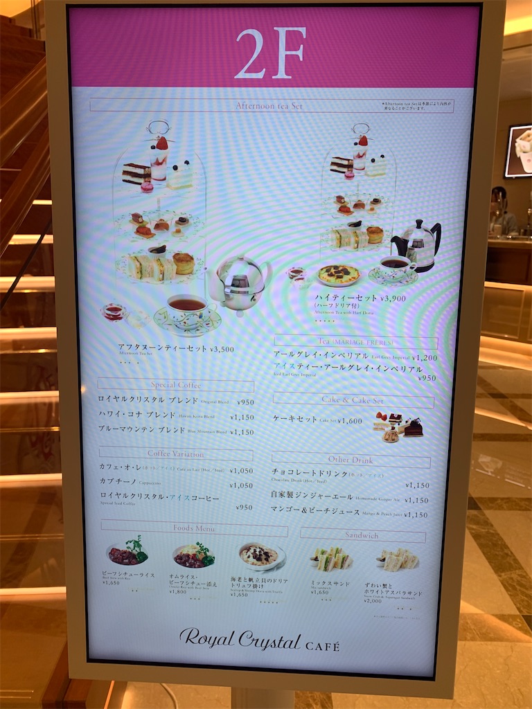 f:id:mayurin2018:20210704163928j:plain