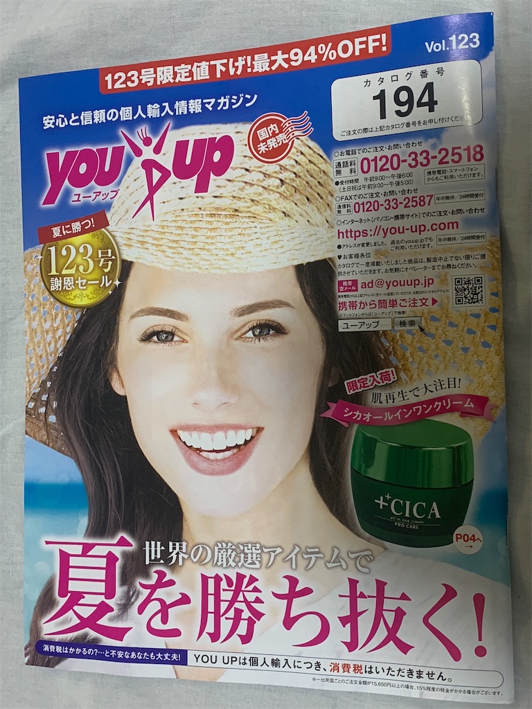 f:id:mayurin2018:20210712202402j:plain