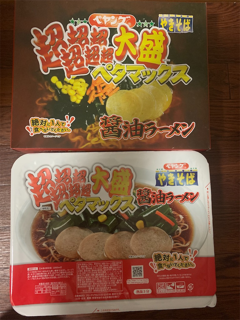 f:id:mayurin2018:20210713071420j:image