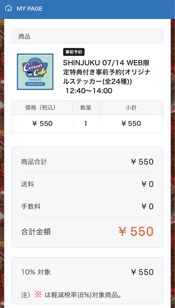 Box Cafe Space 新宿ミロード店の 名探偵コナンカフェ は 21年9月26日 日 まで営業 まゆまゆぱーてぃー
