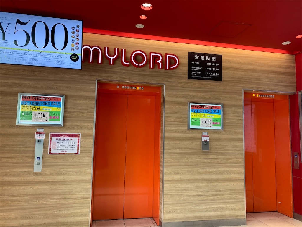 f:id:mayurin2018:20210714155459j:plain