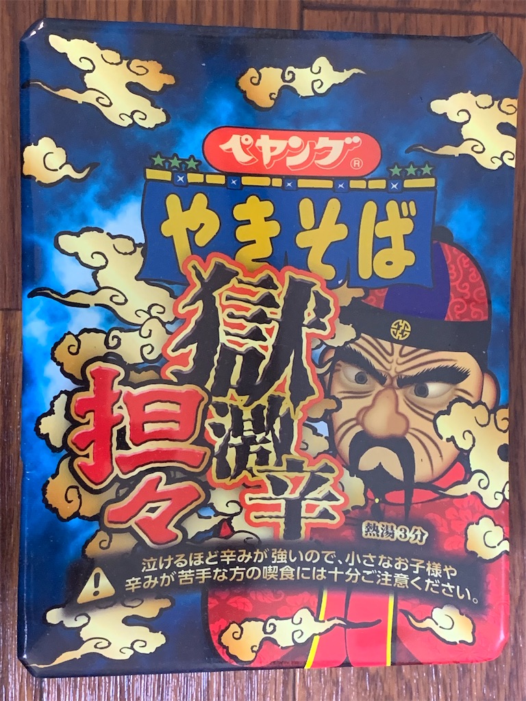 f:id:mayurin2018:20210718105304j:image