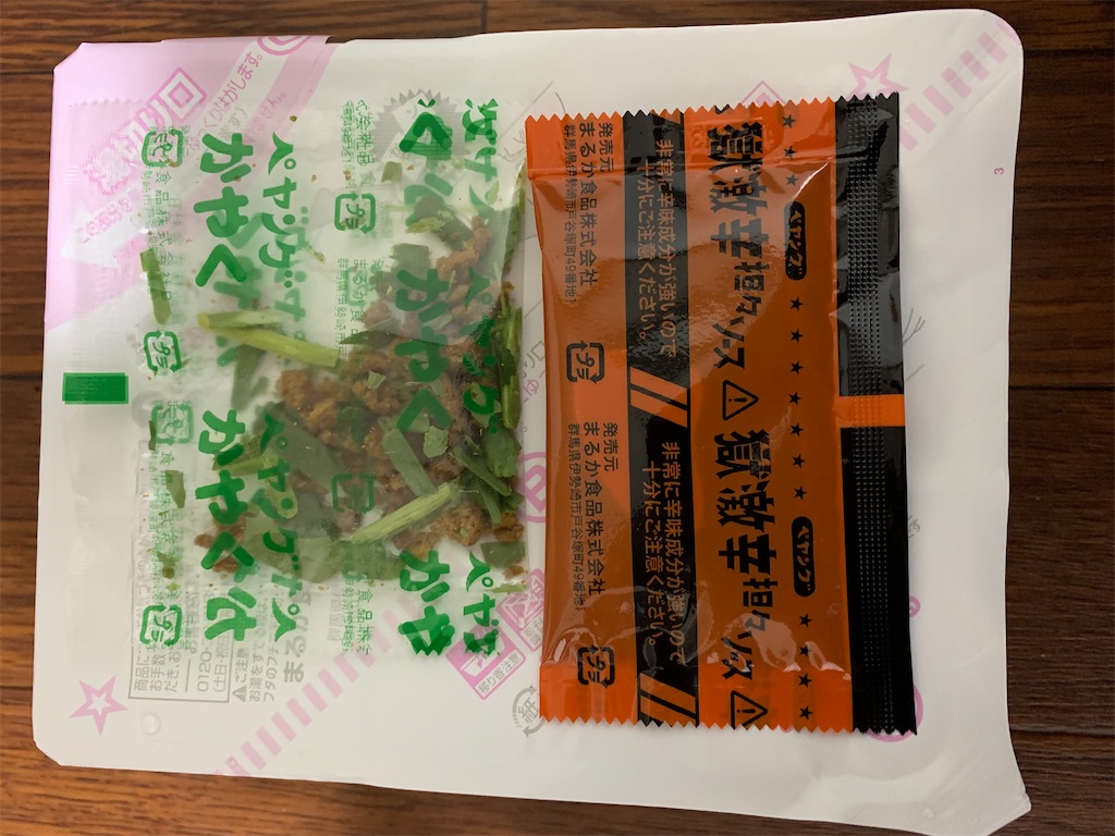 f:id:mayurin2018:20210814074315j:plain