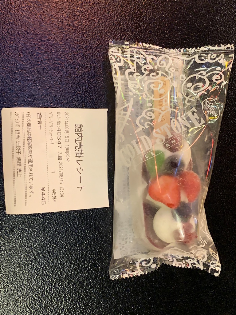 f:id:mayurin2018:20210815221025j:image