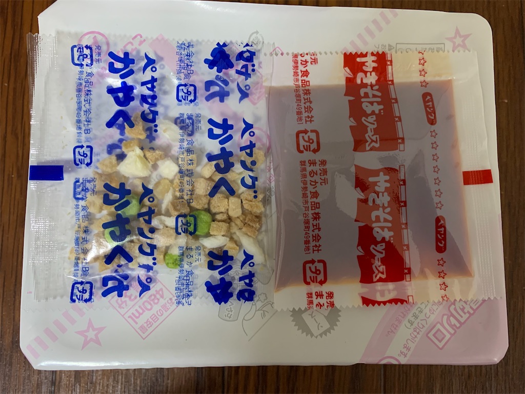 f:id:mayurin2018:20210817074952j:plain