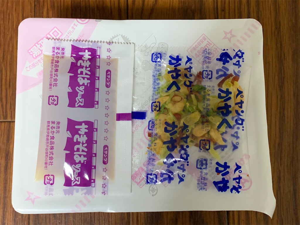 f:id:mayurin2018:20210819073934j:image