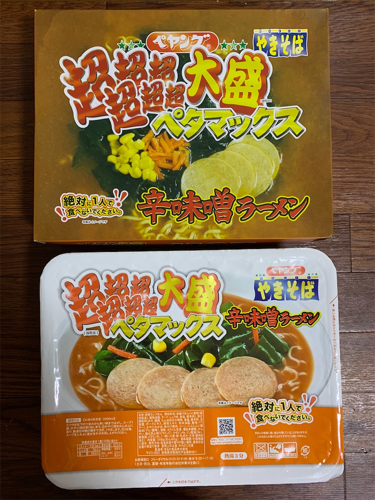 f:id:mayurin2018:20210819154047j:image