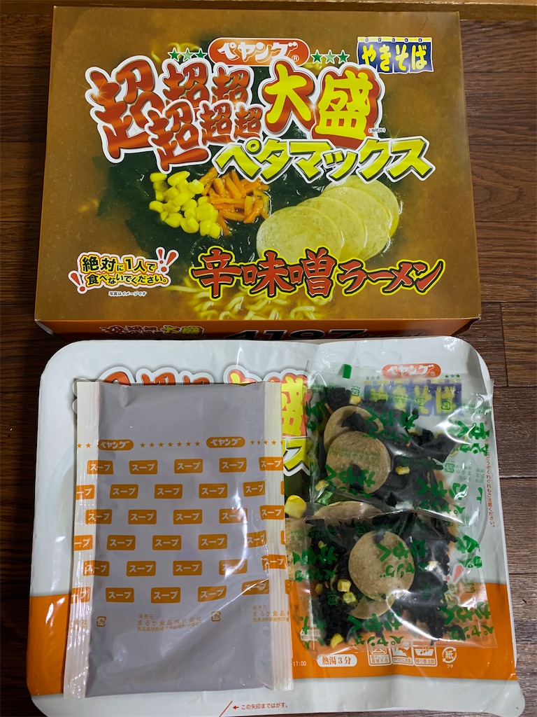 f:id:mayurin2018:20210819154110j:image