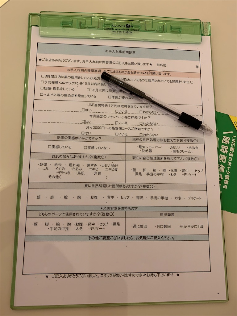 f:id:mayurin2018:20210830154530j:plain