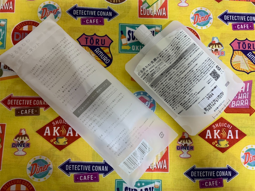 f:id:mayurin2018:20210904173124j:plain