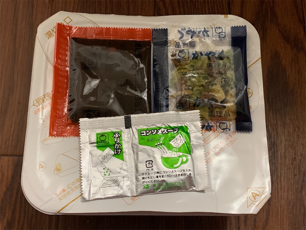 f:id:mayurin2018:20210908070940j:plain