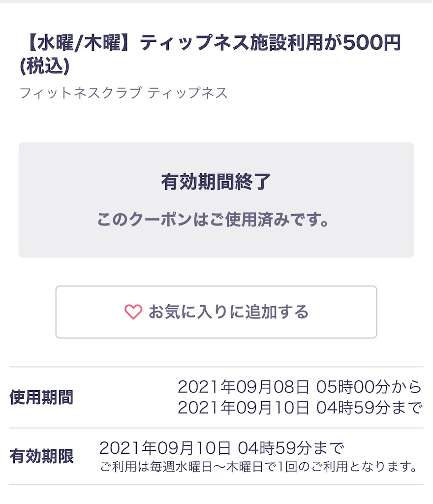 f:id:mayurin2018:20210908134813j:image f:id:mayurin2018:20210908134813j:image