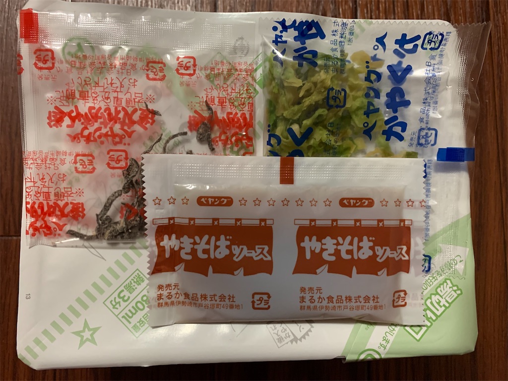 f:id:mayurin2018:20210910074156j:plain