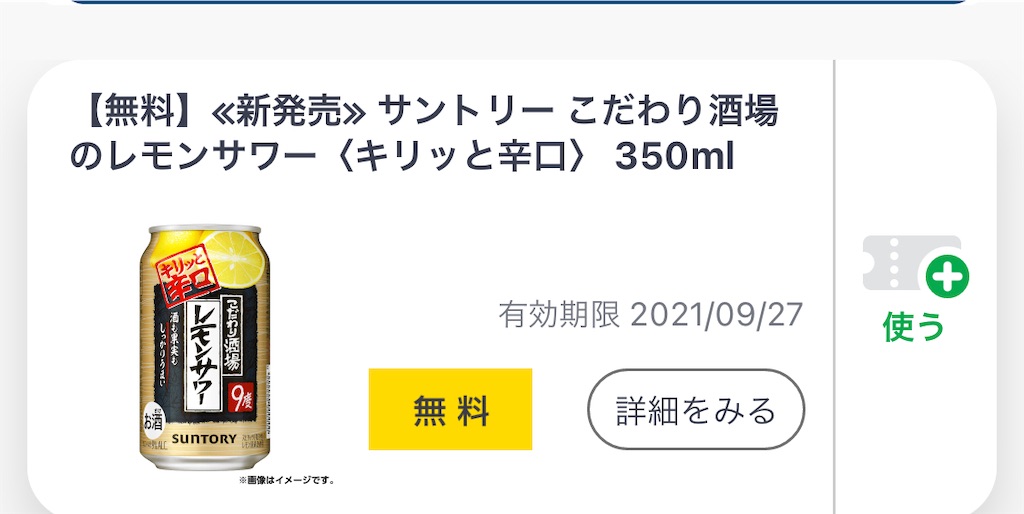 f:id:mayurin2018:20210915085707j:plain