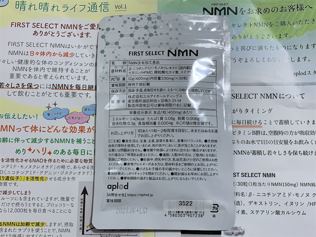 f:id:mayurin2018:20210920171651j:plain