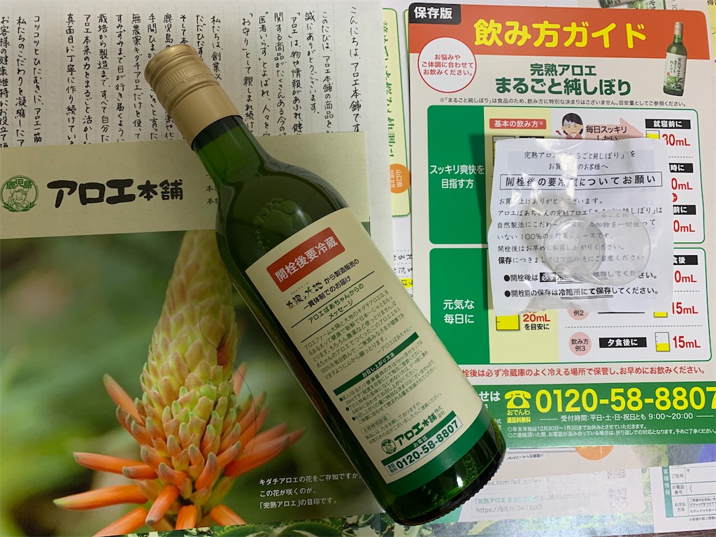 f:id:mayurin2018:20210922175109j:plain