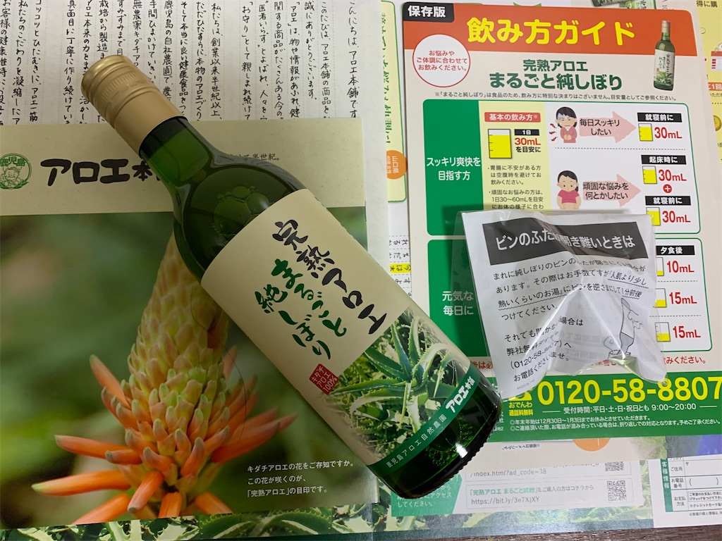 f:id:mayurin2018:20210922175112j:plain