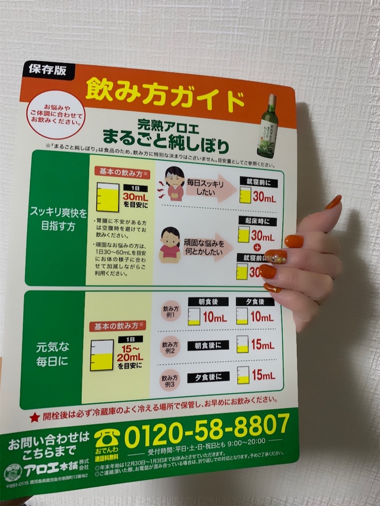 f:id:mayurin2018:20210922185550j:plain