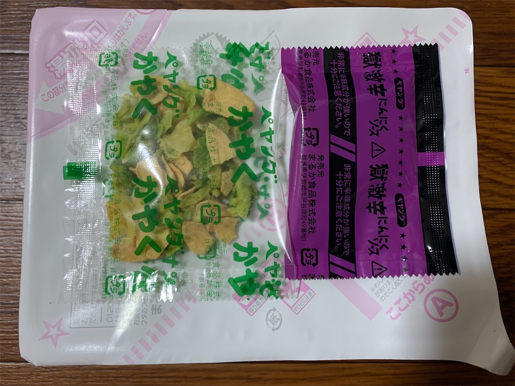 f:id:mayurin2018:20210923075429j:plain