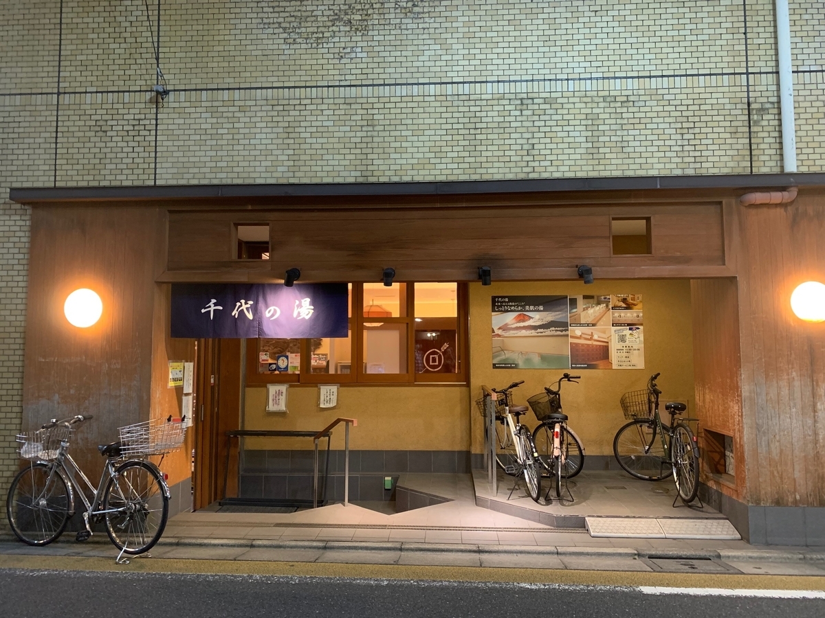f:id:mayurin2018:20210926214139j:plain