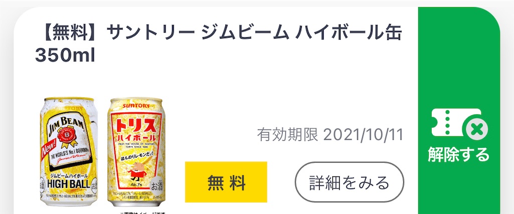 f:id:mayurin2018:20210928154452j:plain