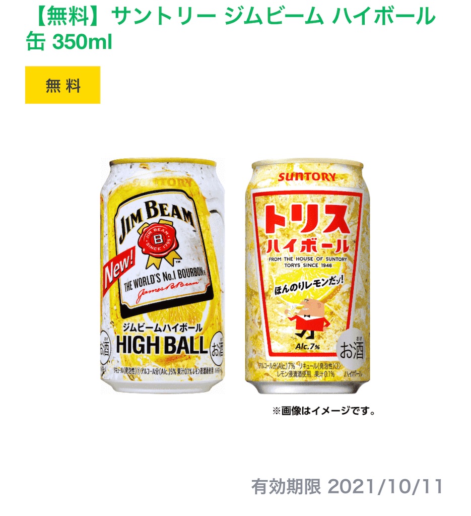 f:id:mayurin2018:20210928154454j:plain