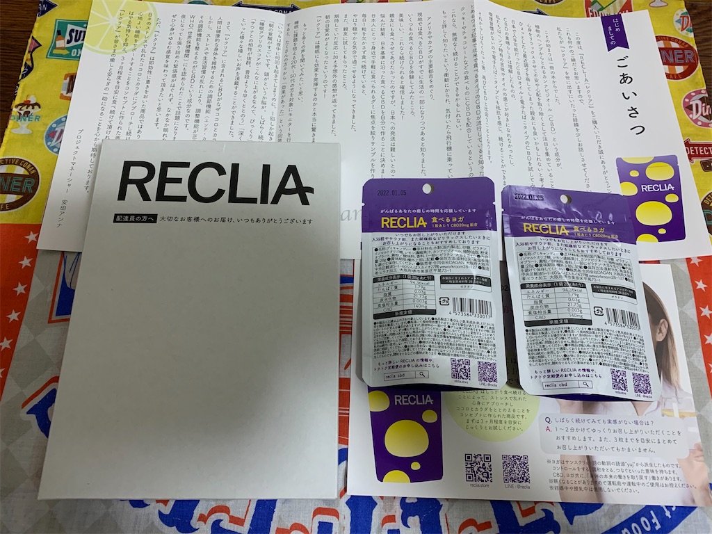 f:id:mayurin2018:20211021185750j:plain