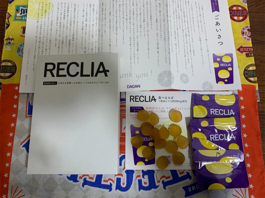 f:id:mayurin2018:20211021185809j:plain