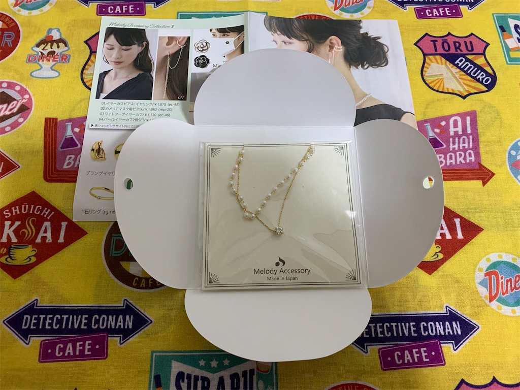 f:id:mayurin2018:20211021192438j:plain