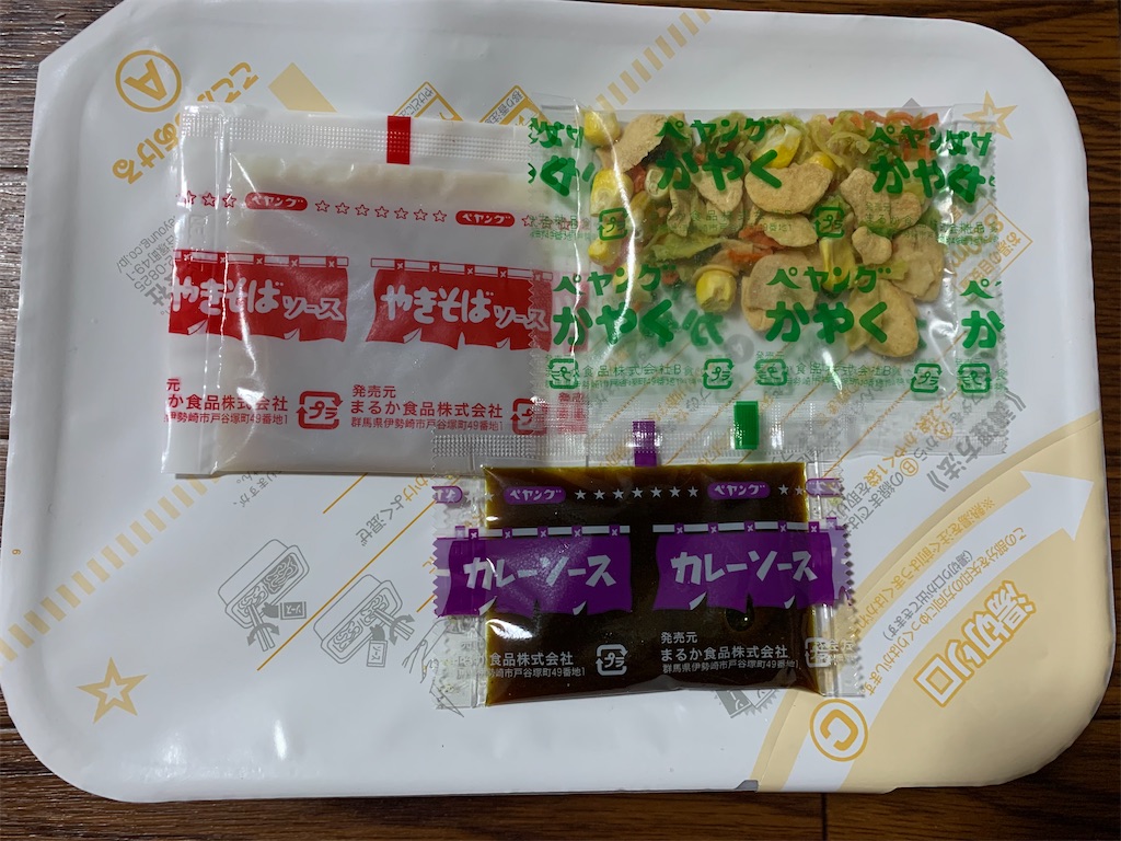 f:id:mayurin2018:20211022071856j:image