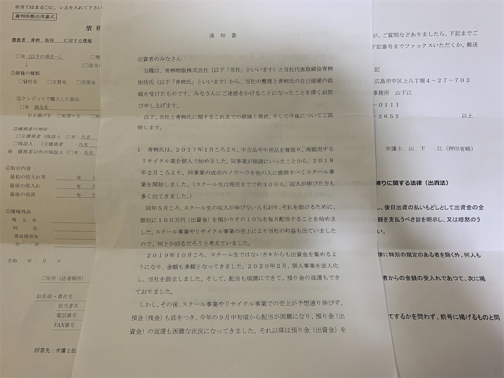 f:id:mayurin2018:20211022232320j:plain