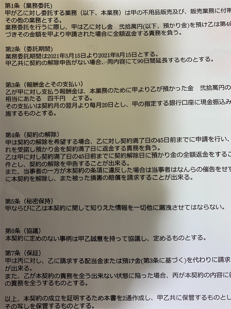 f:id:mayurin2018:20211022232915j:image