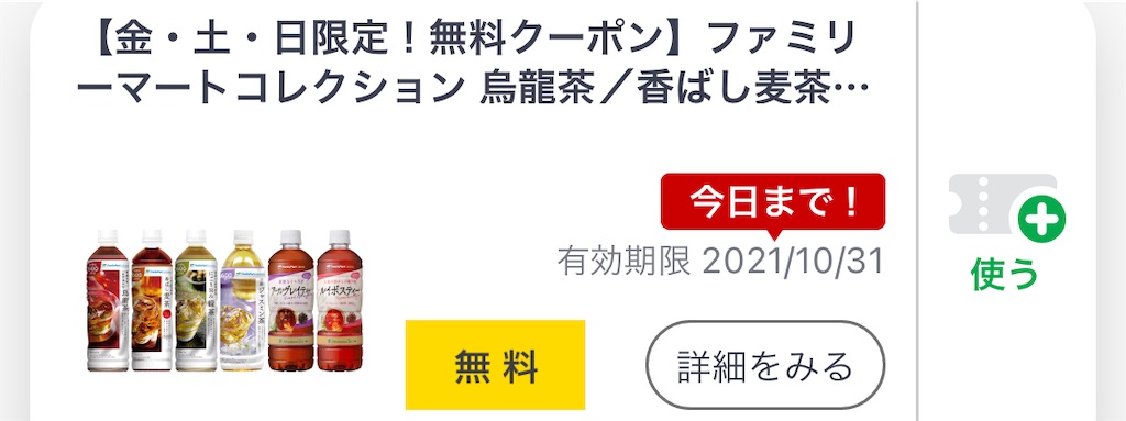 f:id:mayurin2018:20211031140717j:image