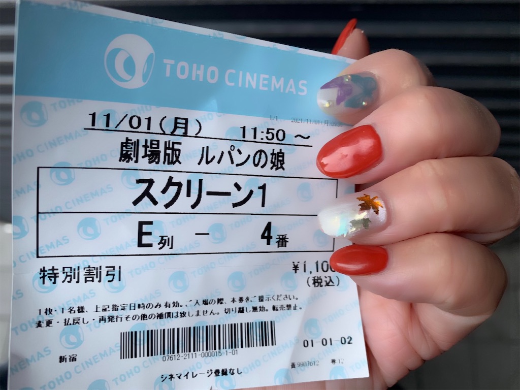 f:id:mayurin2018:20211101153201j:plain