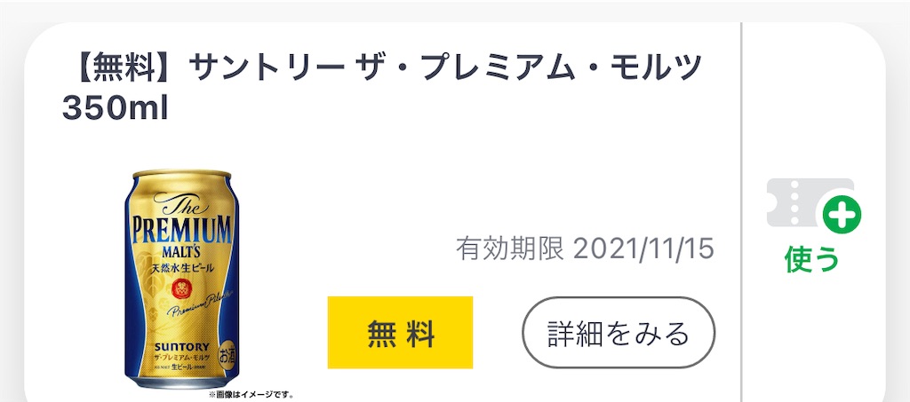 f:id:mayurin2018:20211104150254j:plain