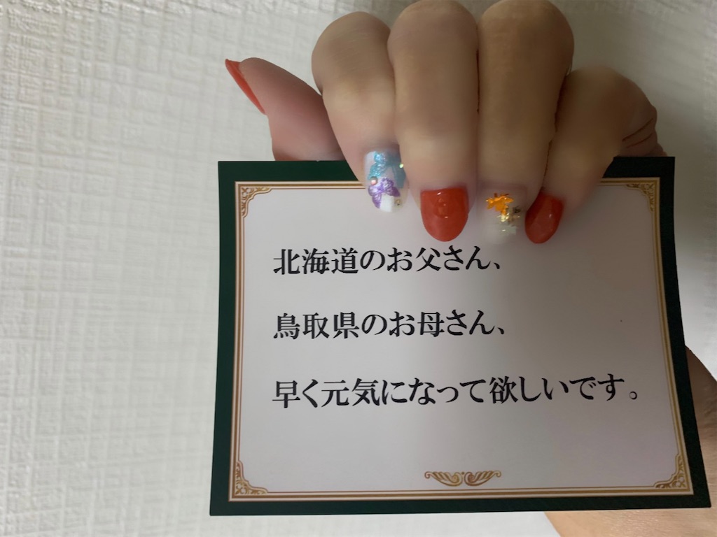 f:id:mayurin2018:20211107112940j:image