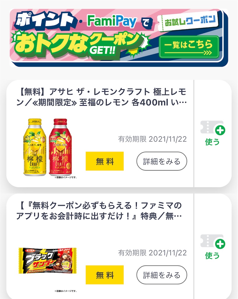 f:id:mayurin2018:20211109181505j:image