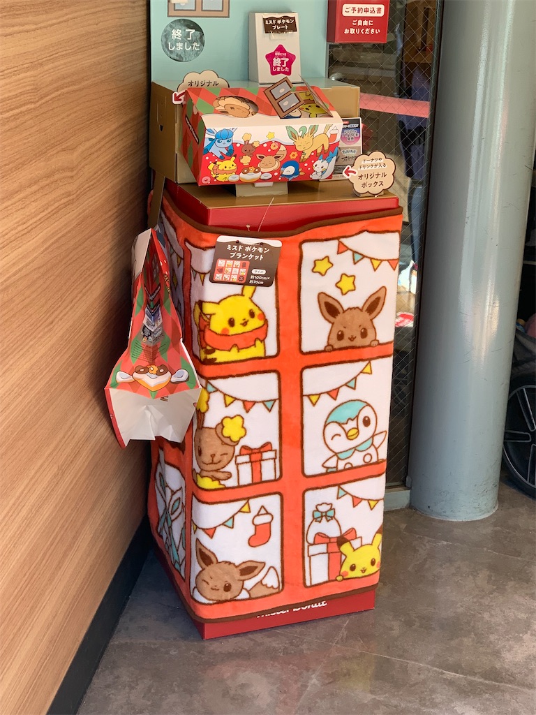 f:id:mayurin2018:20211115110709j:image f:id:mayurin2018:20211115110709j:image