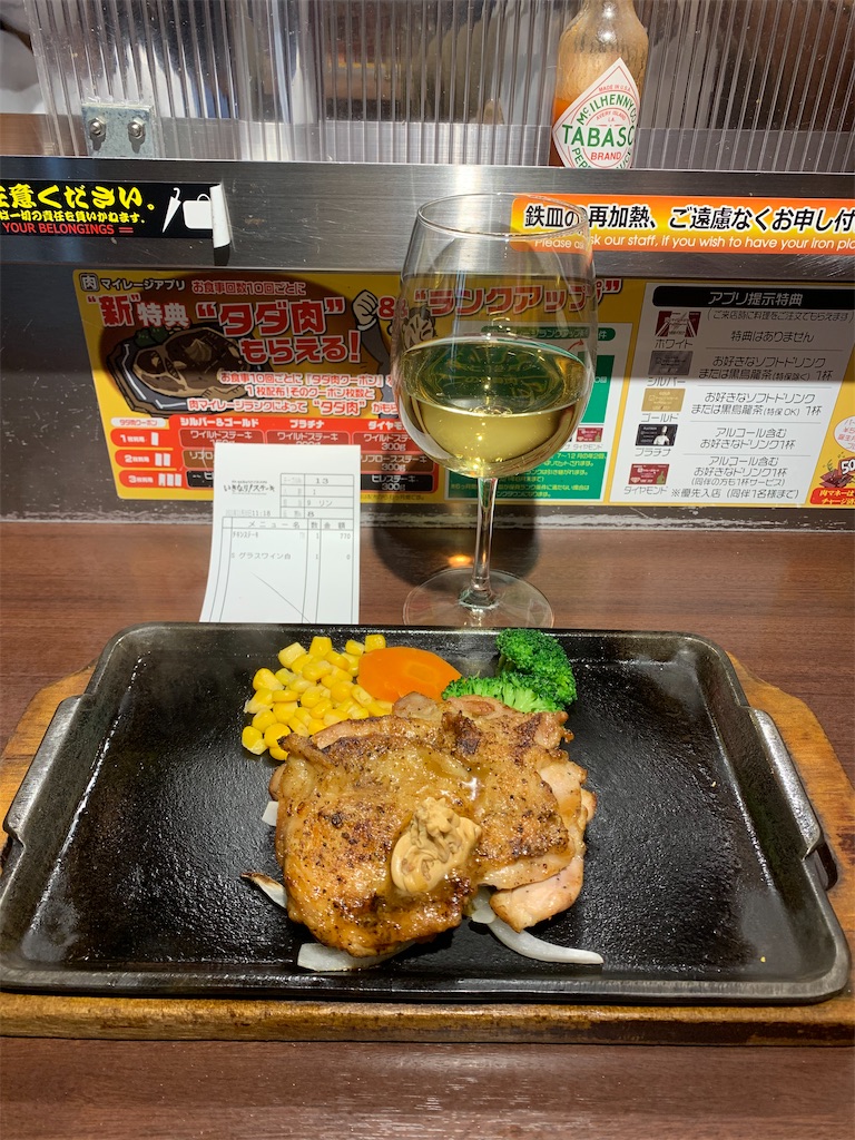 いきなり ステーキ が特典を変更したおかげで ダイアモンドランク になった まゆまゆぱーてぃー