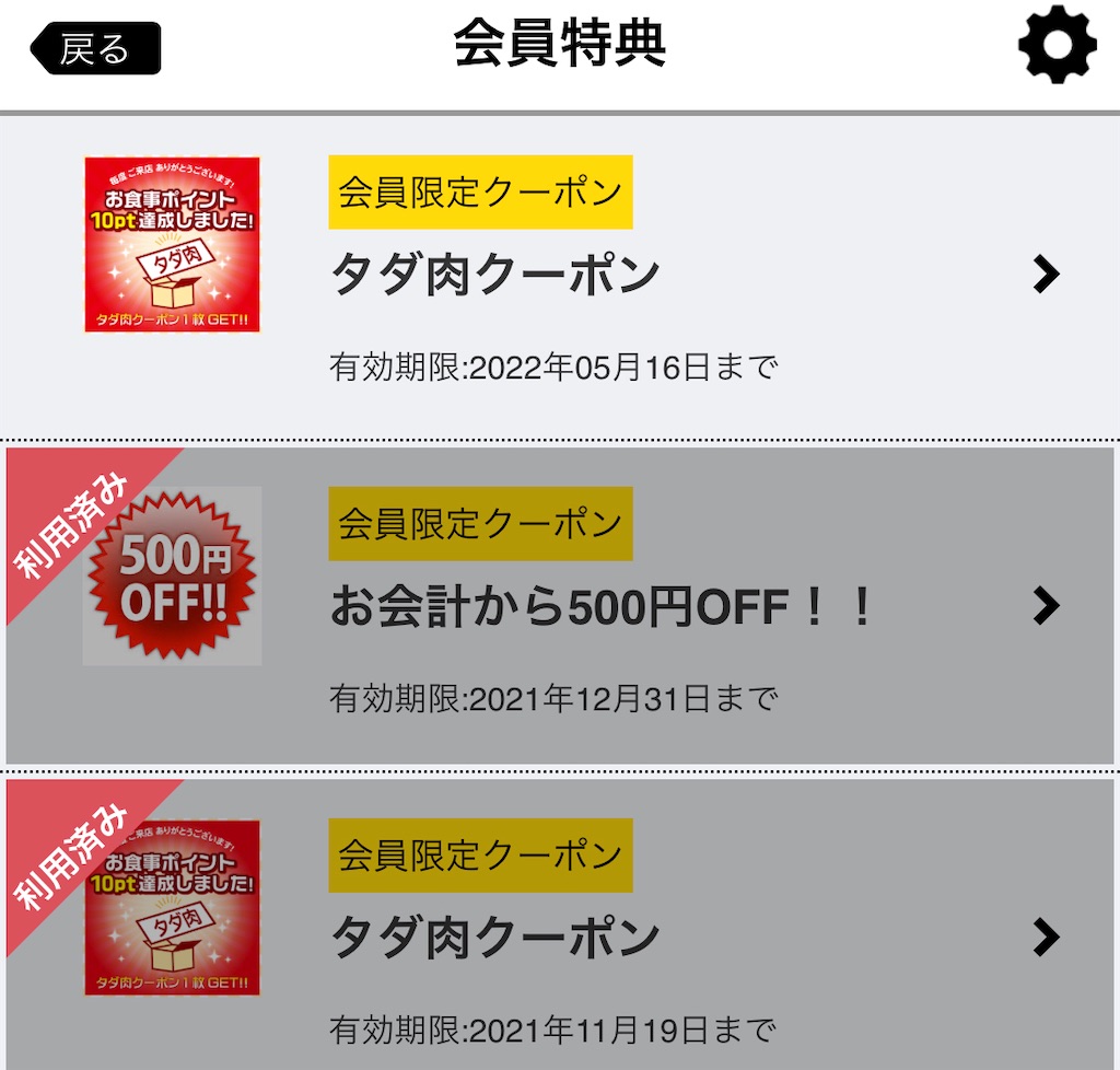 いきなり ステーキ が特典を変更したおかげで ダイアモンドランク になった まゆまゆぱーてぃー