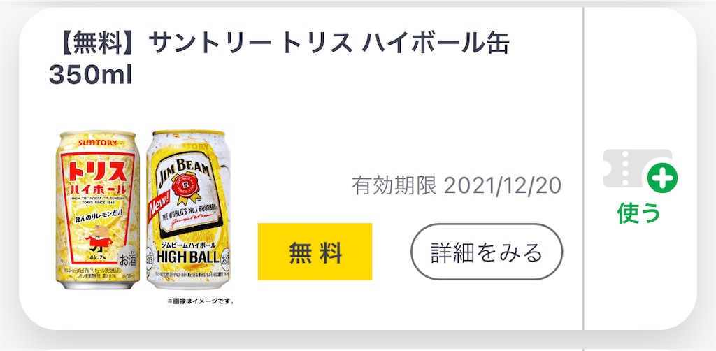 f:id:mayurin2018:20211207190220j:image