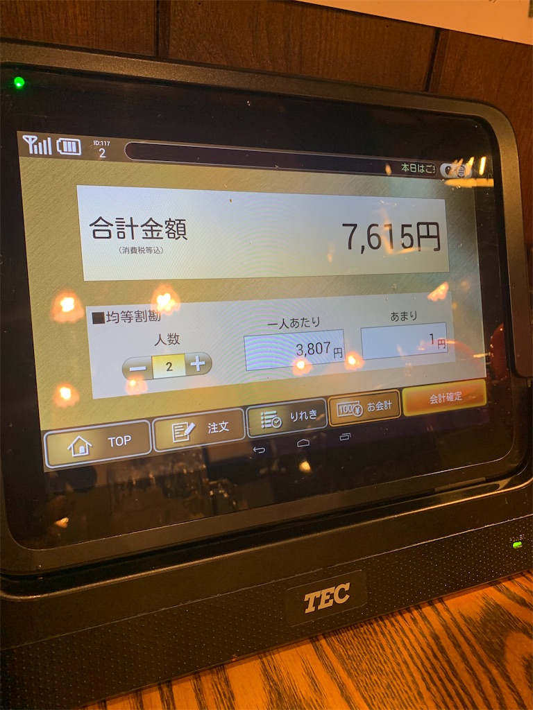 f:id:mayurin2018:20211214194852j:image