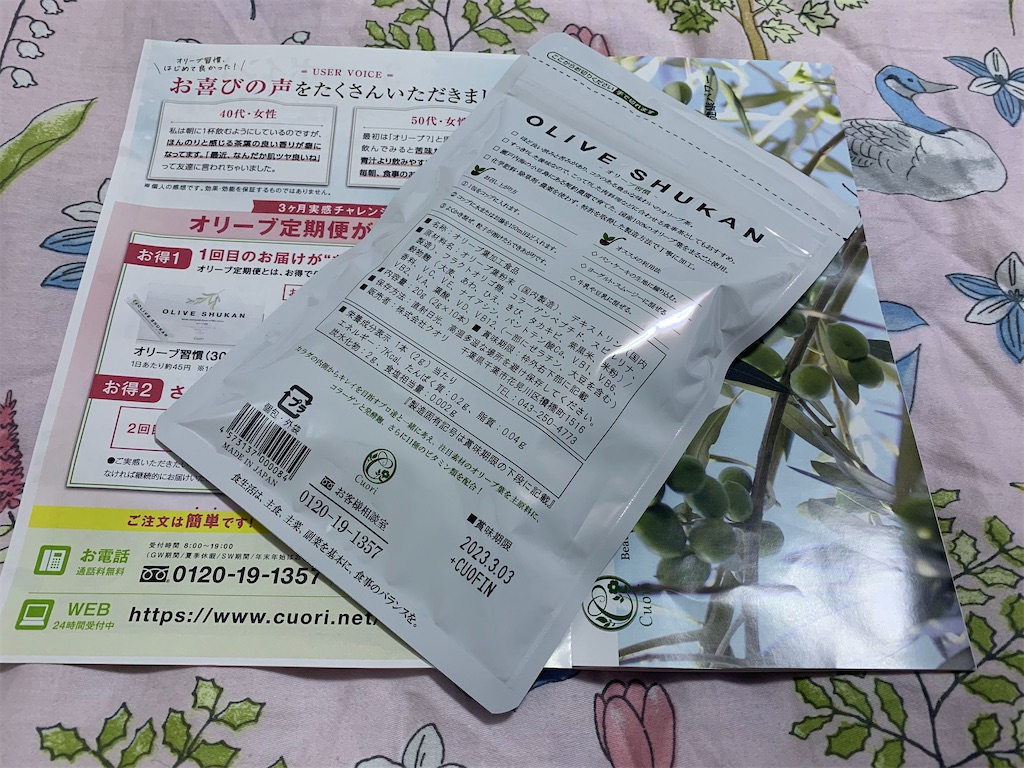 f:id:mayurin2018:20211215173234j:plain