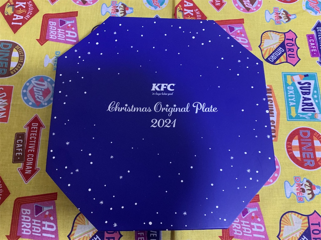 f:id:mayurin2018:20211223182500j:plain