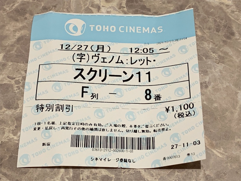 f:id:mayurin2018:20211227164206j:plain